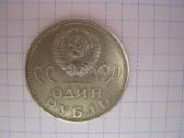 CcCCCP rubliai ( 1 rublio nominalo).3 vnt pvz. - nuotraukos Nr. 6