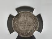 10 kopeiku Ngc - nuotraukos Nr. 3