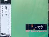 CD/lp made in Japan - nuotraukos Nr. 16