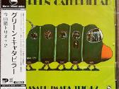 CD/lp made in Japan