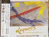 CD/lp made in Japan - nuotraukos Nr. 21