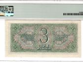 TSRS 1938 metu banknotai - nuotraukos Nr. 2