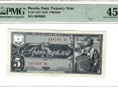 TSRS 1938 metu banknotai - nuotraukos Nr. 3