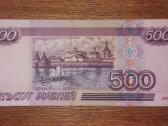 Rusijos 500 rublių banknotas - nuotraukos Nr. 2