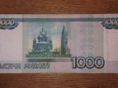 Rusijos 1000 rublių banknotas - nuotraukos Nr. 2