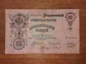 Rusijos 25 rublių banknotas