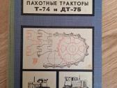 Traktoriai T-74 ir DT-75