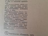 Traktoriai T-74 ir DT-75 - nuotraukos Nr. 3