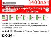 Li-ion akumul 3350mah 18650 - nuotraukos Nr. 2