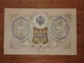 Rusijos 3 rublių banknotas - nuotraukos Nr. 2