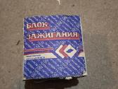 Tarybinis elektroninis uždegimo blokas Elektronik