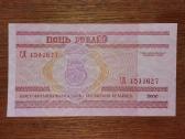 Baltarusijos 5 rublių banknotas - nuotraukos Nr. 2