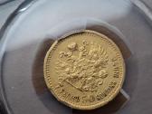1897 7,5 rublio auksas reta moneta - nuotraukos Nr. 4