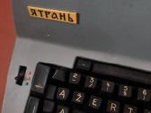 Elektrinė rašomoji mašinėlė "Jatran" - nuotraukos Nr. 3
