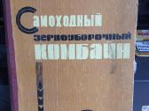 Kombaino Ck4 vadovas