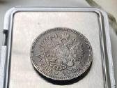 Retas Nikolajaus II 1 rublis 1914 m. - nuotraukos Nr. 4