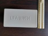 Originalios tarybinių laikų šaškės - nuotraukos Nr. 3