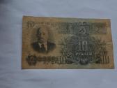 10 Rubliu 1947 m.