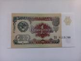 1 rublis 1991m Unc - nuotraukos Nr. 3