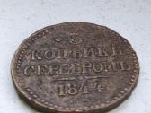 3kapeikos 1844 - nuotraukos Nr. 2