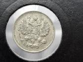 Rusija - Imperija 10 kapeikų, 1867–1917 - nuotraukos Nr. 15