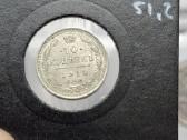 Rusija - Imperija 10 kapeikų, 1867–1917 - nuotraukos Nr. 16