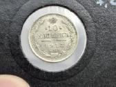Rusija - Imperija 10 kapeikų, 1867–1917 - nuotraukos Nr. 20