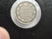 Rusija - Imperija 10 kapeikų, 1867–1917 - nuotraukos Nr. 27