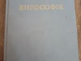 Parduodu knyga,1991m