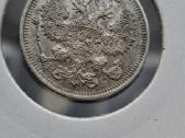 Rusija - Imperija 20 kapeikų, 1867 - 1917 - nuotraukos Nr. 5