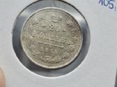 Rusija - Imperija 20 kapeikų, 1867 - 1917 - nuotraukos Nr. 6