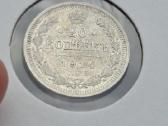 Rusija - Imperija 20 kapeikų, 1867 - 1917 - nuotraukos Nr. 10
