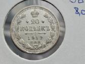 Rusija - Imperija 20 kapeikų, 1867 - 1917 - nuotraukos Nr. 14