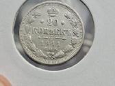 Rusija - Imperija 20 kapeikų, 1867 - 1917 - nuotraukos Nr. 17