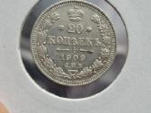 Rusija - Imperija 20 kapeikų, 1867 - 1917 - nuotraukos Nr. 19