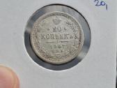 Rusija - Imperija 20 kapeikų, 1867 - 1917 - nuotraukos Nr. 24