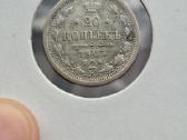 Rusija - Imperija 20 kapeikų, 1867 - 1917 - nuotraukos Nr. 30