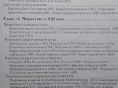 Rinkodaros valdymas ir strategijos - nuotraukos Nr. 9
