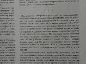 K. S. Sklėrius - reprodukcijų rinkinys 1964 m. - nuotraukos Nr. 25