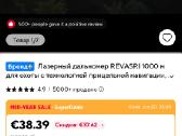 Miedžioklinis lazerinis atstumo matuoklis Rewarsi - nuotraukos Nr. 6