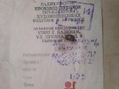 Senis šaltis,1979m. - nuotraukos Nr. 2
