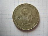 CCCP rubliai ( 1 rublio nominalo).iiki 500 Vnt. - nuotraukos Nr. 2 | Skelbiu.lt CCCP rubliai ( 1 rublio nominalo).iiki 500 Vnt. - nuotraukos Nr. 2