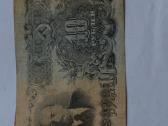 10 Rubliu 1947 m.