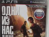 The last of us