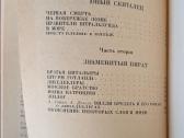 Bratja vitaljery. V. Bredel - nuotraukos Nr. 9
