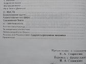Феномен человека - nuotraukos Nr. 3