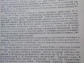Psichiatrija:[vadovėlis medicinos institutams] - nuotraukos Nr. 4