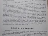 Psichiatrija:[vadovėlis medicinos institutams] - nuotraukos Nr. 5