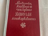 Lietuvių kalbos rašybos žodynas mokykloms