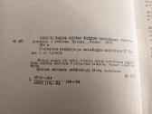Lietuvių kalbos rašybos žodynas mokykloms - nuotraukos Nr. 3